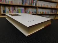 「モンテーニュとメランコリー」