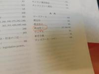 「イギリス憲法」