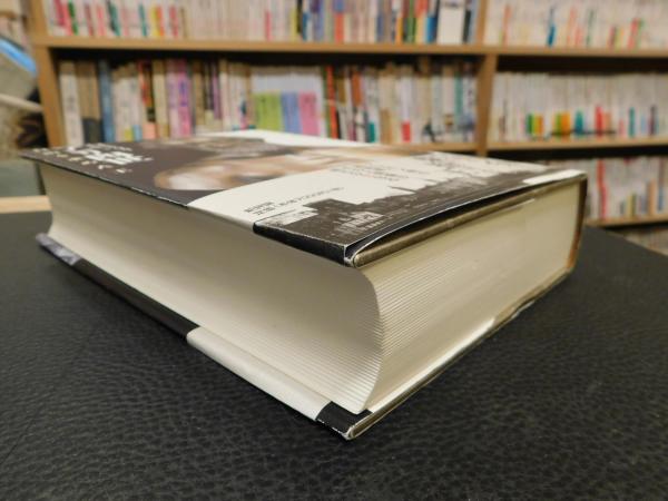 アンリ四世」(フランソワ・バイルー [著] ; 幸田礼雅 訳) / 古書