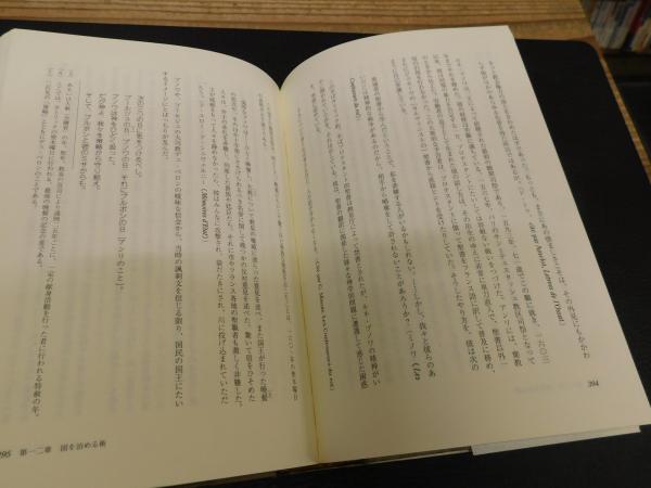 アンリ四世: 自由を求めた王 | フランソワ バイルー, Bayrou