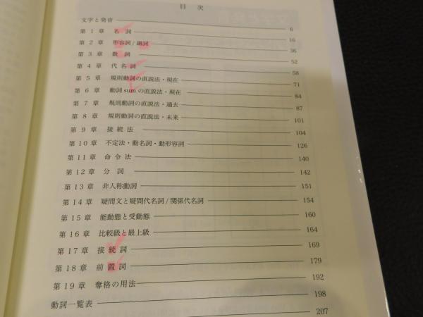 基礎ラテン語文法」(川崎桃太 著) / 古本、中古本、古書籍の通販