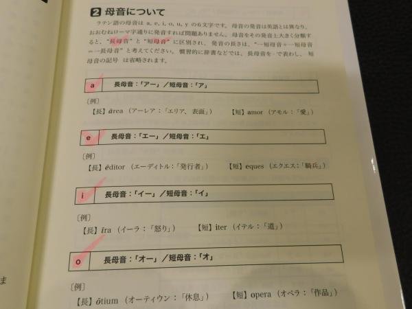 基礎ラテン語文法」(川崎桃太 著) / 古本、中古本、古書籍の通販