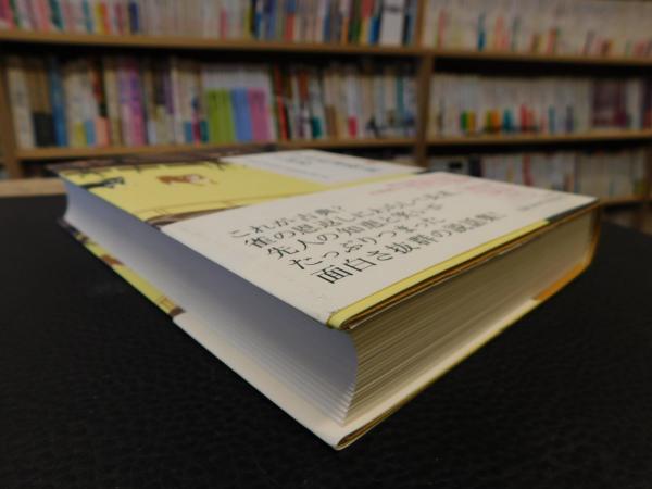 日本の古典をよむ 15 宇治拾遺物語 十訓抄 小林保治 増古和子 校訂 訳浅見和彦 校訂 訳 古本 中古本 古書籍の通販は 日本の古本屋 日本の古本屋 日本の古典をよむ 15 宇治拾遺物語 十訓抄 小林保治 増古和子 校訂 訳浅見和彦 校訂 訳 古本 中古本 古書籍の通販は 日本の古本屋 日本の古本屋