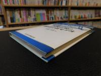 「ポスト・ゲノム時代における　保険市場の経済分析モデル」