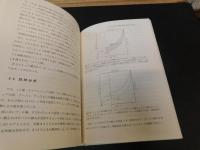 「ポスト・ゲノム時代における　保険市場の経済分析モデル」