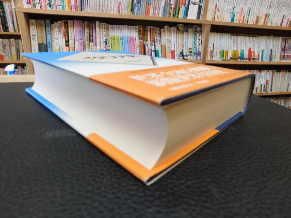 新装版 イタリア史」(北原敦 編) / 古本、中古本、古書籍の通販は