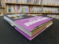 「裏歌舞伎町　まりあ横丁」　新大久保コリアンタウンの哀しい噓