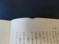 「法学の基礎理論」
