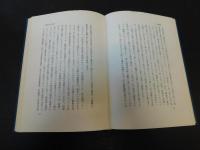 「法学の基礎理論」