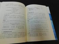 「簿記原理」　初学者のための簿記入門