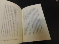 「裏歌舞伎町　まりあ横丁」　新大久保コリアン・タウンの哀しい嘘
