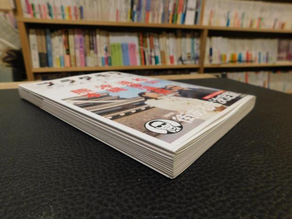 ブラタモリ 6 松山 道後温泉 沖縄 熊本」(NHK「ブラタモリ」制作班