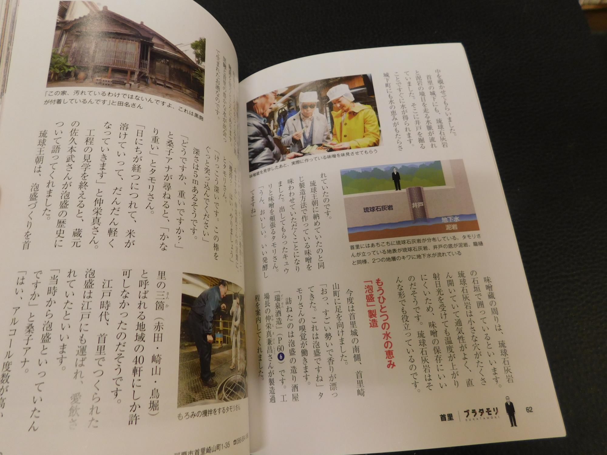 ブラタモリ 6 松山 道後温泉 沖縄 熊本 Nhk ブラタモリ 制作班 監修 古書猛牛堂 古本 中古本 古書籍の通販は 日本の古本屋 日本の古本屋 ブラタモリ 6 松山 道後温泉 沖縄 熊本 Nhk ブラタモリ 制作班 監修 古書猛牛堂 古本 中古本 古書籍の通販は 日本の古本屋 日本の古本屋