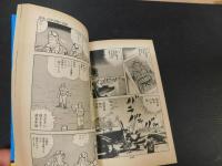「ああ　日本活動Y写真」　青春フィルム奮戦記