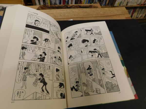 手塚治虫 文庫全集 鉄腕アトム 全9巻セット 帯付き 未開封あり 手塚治虫文庫全集 鉄腕アトム コミック 1-9巻セット (手塚治虫