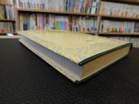 「日本近代法論」