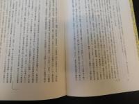 「日本近代法論」