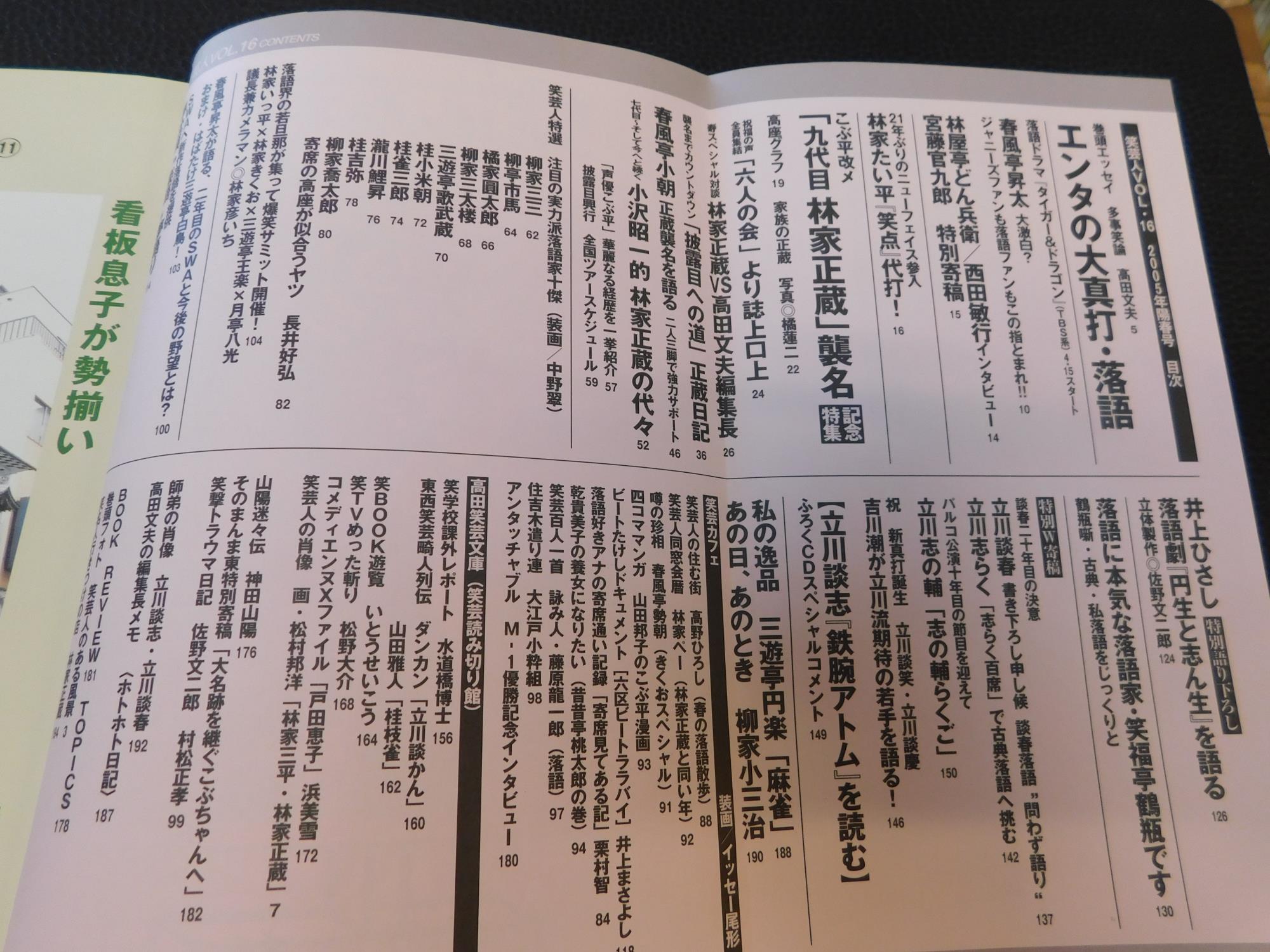 笑芸人 16 エンタの大真打落語 古書猛牛堂 古本 中古本 古書籍の通販は 日本の古本屋 日本の古本屋 笑芸人 16 エンタの大真打落語 古書猛牛堂 古本 中古本 古書籍の通販は 日本の古本屋 日本の古本屋