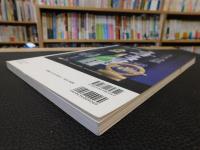 「こちら秘書室　公認　接待の手土産　２０１７－２０１８」