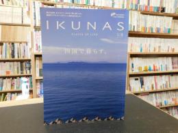 「IKUNAS　イクナス　Vol.６」　四国で暮らす