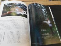 「IKUNAS　イクナス　Vol.６」　四国で暮らす