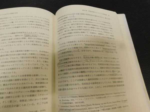 比較法社会論研究」(広渡清吾 著) / 古本、中古本、古書籍の通販