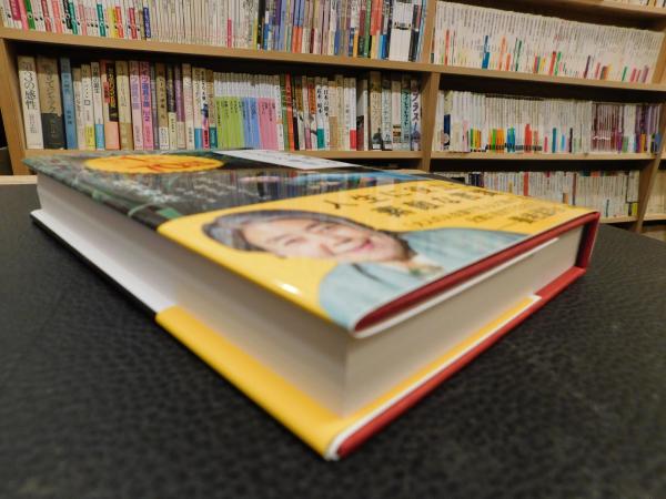 樹木希林 120の遺言 死ぬときぐらい好きにさせてよ 樹木希林著 古書猛牛堂 古本 中古本 古書籍の通販は 日本の古本屋 日本の古本屋
