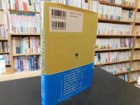 「日本近現代法史　〈資料・年表〉　第2版」