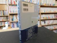 「日本近現代法史　(資料・年表)」