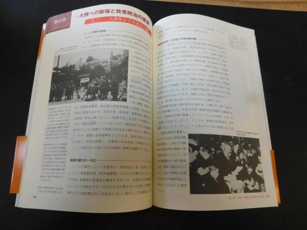 日本近現代史を読む 大日方純夫 山田朗 山田敬男 吉田裕 著 宮地正人 監修 古書猛牛堂 古本 中古本 古書籍の通販は 日本の古本屋 日本の古本屋 日本近現代史を読む 大日方純夫 山田朗 山田敬男 吉田裕 著 宮地正人 監修 古書猛牛堂 古本 中古本 古書籍の通販は 日本の古本屋 日本の古本屋