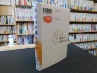 「啄木の手紙を読む」