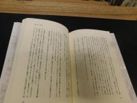 「鞍馬天狗はどこへ行く」　小説に読む幕末・維新