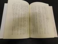 「杜甫論の新構想 」　受容史の視座から