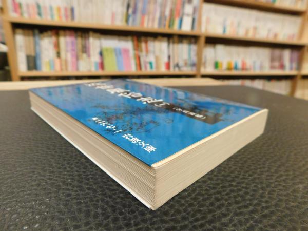 喜田川守貞】 近世風俗志 : 守貞謾稿1〜5 全巻セット 岩波