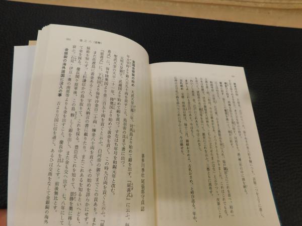 【中古】近世風俗志 : 守貞謾稿 1～5巻 岩波文庫 帯無し 中古】近世風俗志 : 守貞謾稿 1～5巻 岩波文庫 帯無し 近世風俗