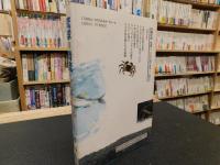 「琉球の清流」　リュウキュウアユがすめる川を未来へ