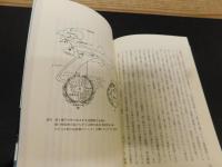 「琉球の清流」　リュウキュウアユがすめる川を未来へ
