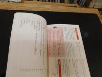 「ふり仮名なしで読めますか?  日本国憲法と皇室典範」　漢字テストに挑戦薀蓄で納得