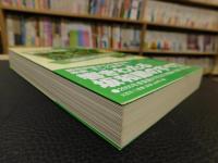 「実況中継　まちづくりの法と政策　PART４」