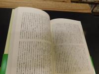 「実況中継　まちづくりの法と政策　PART４」