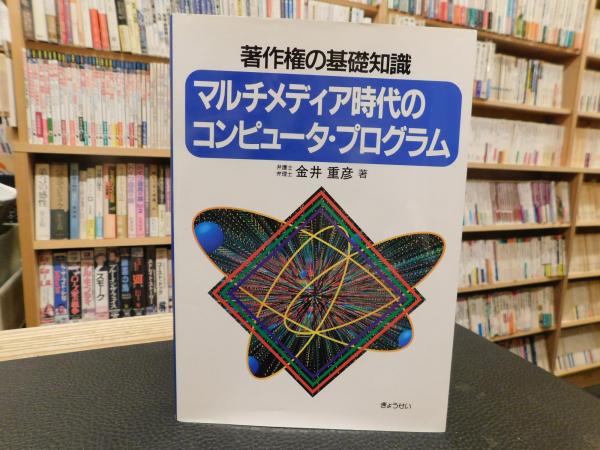 赤い夕陽に背をむけて 今だから話せる/新風書房/吉田ふじ子