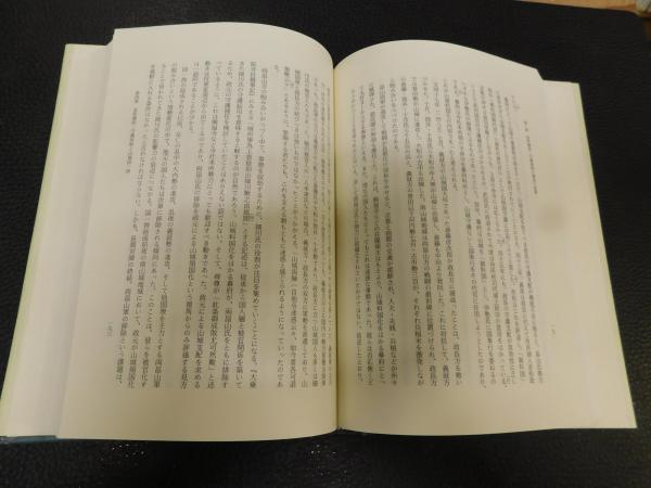 【中古】 室町幕府と守護権力/吉川弘文館/川岡勉 室町幕府と守護権力」(川岡勉 著) / 古本、中古本、古書籍の通販