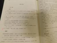 「民主主義法学と研究者の使命」