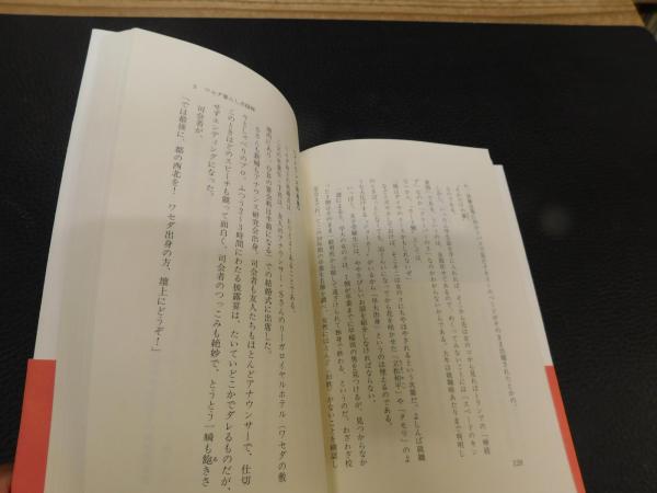 絶対笑える 早稲田大学おもしろ話 その哀歓 欲望 希望 藤尾潔 著 古書猛牛堂 古本 中古本 古書籍の通販は 日本の古本屋 日本の古本屋