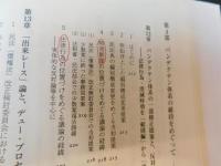 「民法(債権法)改正」　 民法典はどこにいくのか