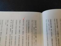 「民法(債権法)改正」　 民法典はどこにいくのか