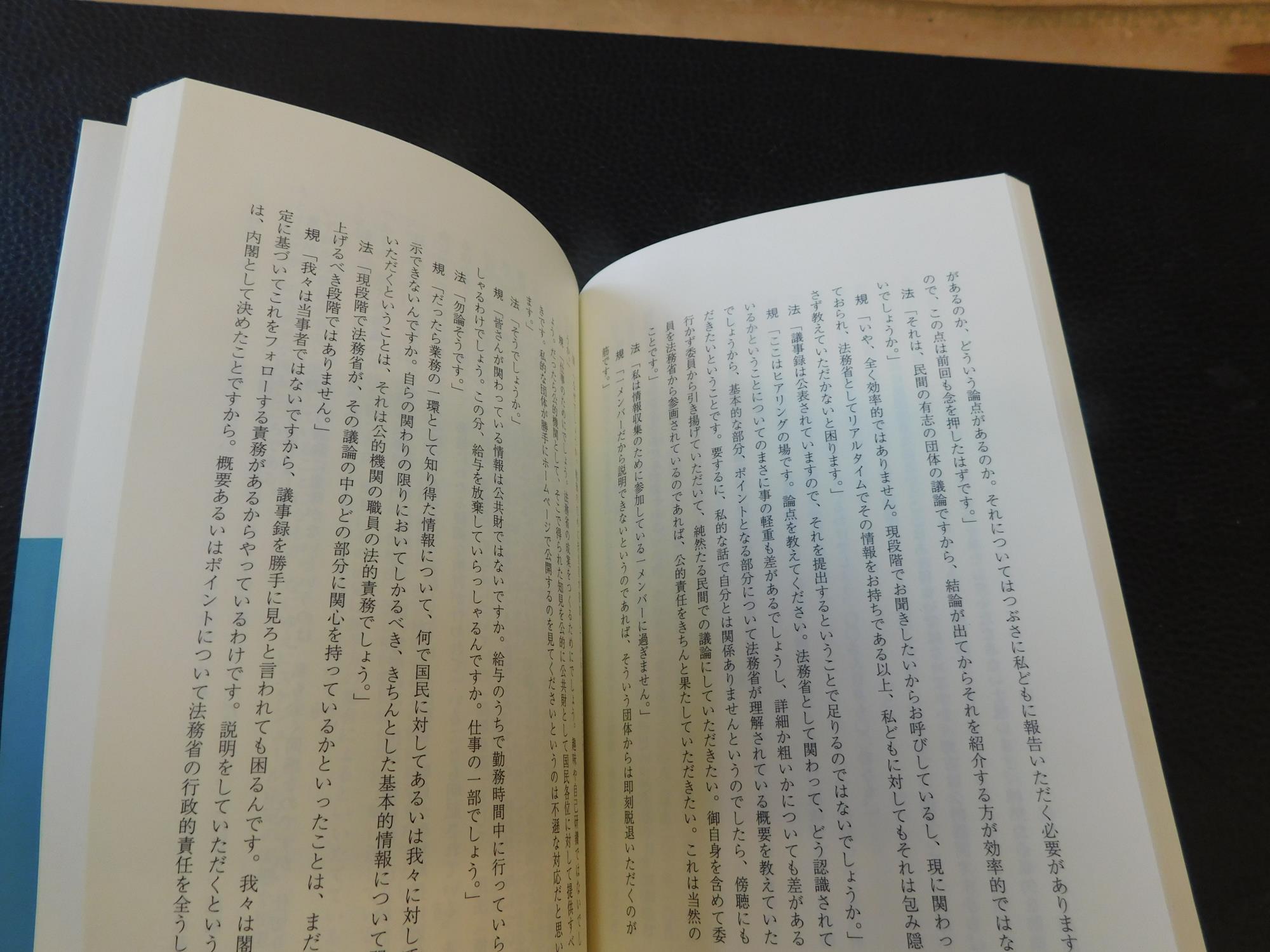 民法 債権法 改正 民法典はどこにいくのか 加藤雅信 著 古書猛牛堂 古本 中古本 古書籍の通販は 日本の古本屋 日本の古本屋