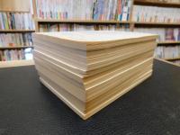 「史学雑誌　１９９２年　第１０１編　１２冊揃」　