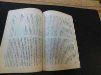 「史学雑誌　１９９２年　第１０１編　１２冊揃」　