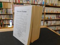 「史学雑誌　１９９８年　第１０７編　１２冊揃」